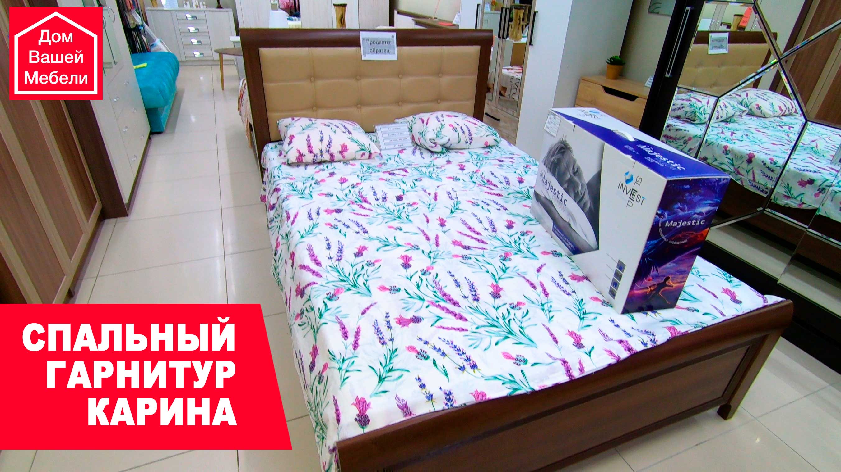 Спальный гарнитур Карина смотреть онлайн