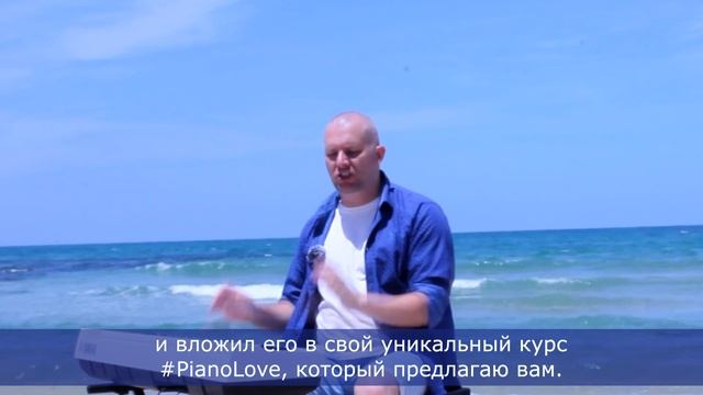 Как научиться играть на пианино за 2 месяца? Узнай за 1 доллар смотреть онлайн