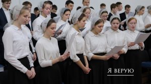 Псалом "Я верую в распятого Спасителя"