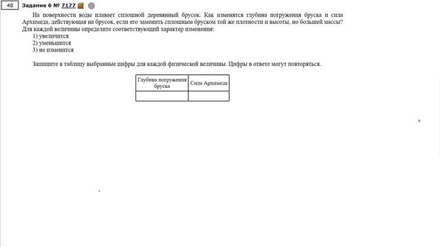 Задание 6 ЕГЭ по физике. Изменение физических величин в процессах. Часть 2 смотреть онлайн