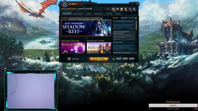 Гайд для НАЧИНАЮЩИЙ RuneScape! ПОДПИСЫВАЕМСУ))))