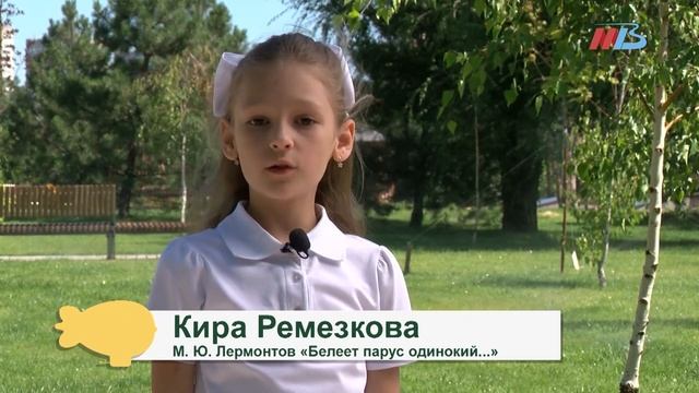 Кира Ремезкова - Белеет парус одинокий смотреть онлайн