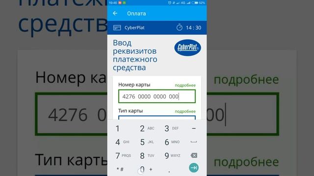 DELTA Пополнить баланс смотреть онлайн