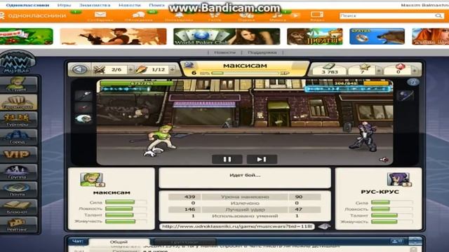 прохождение игры музвар серия 1 смотреть онлайн