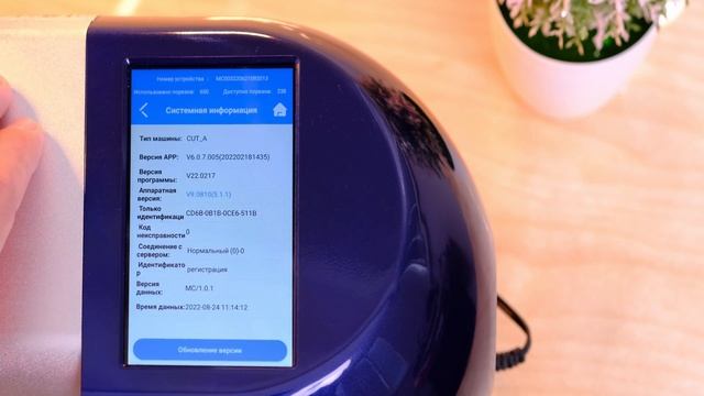Регламент запуска перед работой плоттера MOCOLL смотреть онлайн