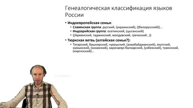 Языковое разнообразие России