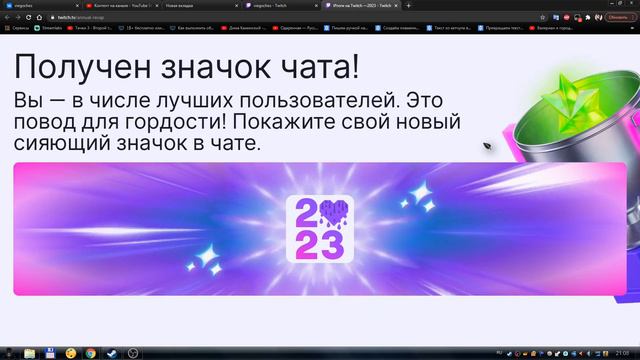 Значок твича - Итоги на Twitch —2023