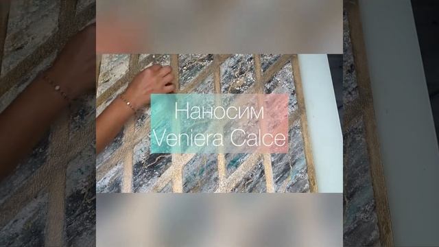 Нанесение декоративного покрытия TICIANA Modella смотреть онлайн