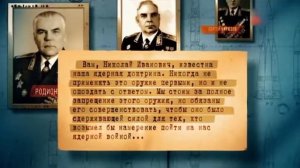 История РВСН.  Становление Стратегических