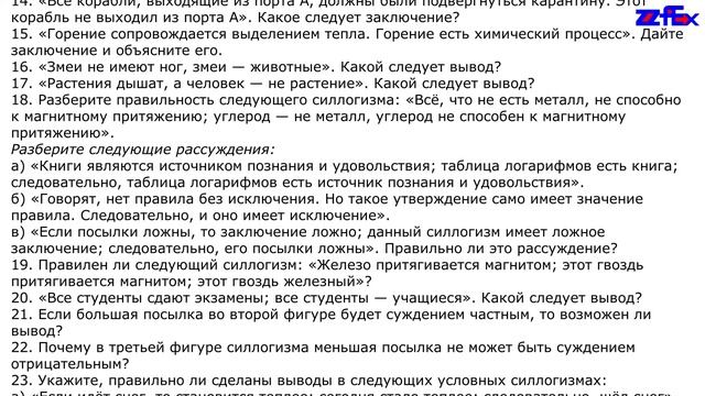 Умозаключение смотреть онлайн