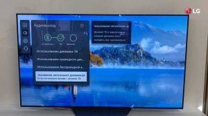 Настройка параметров звука в телевизорах LG
