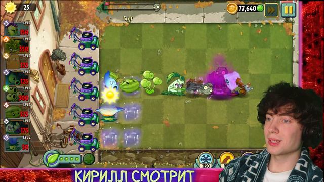 2 ЧЕМПИОНАТ НЕ ПВЗ ДИЧИ В PVZ 2 1\8 КОМАНДА ШАРОВАЯ ПОКРА VS КОМАНДА ТЕНЕВОЙ ТРИСТРЕЛ смотреть онлайн