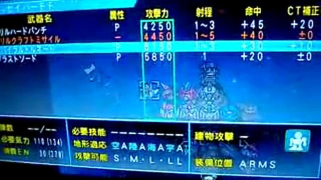 Super Robot Taisen XO stage 19 game over error смотреть онлайн