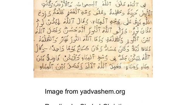 Alif Baa Unit 1: Listen to the Quran and Bible in Arabic (Pg 5) смотреть онлайн
