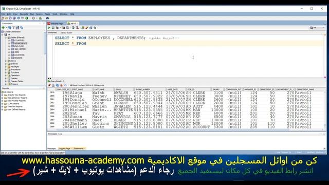 #78 ORACLE SELECT RETRIEVE DATA EQUI JOIN استرجاع البيانات اوراكل الربط بالتساوي смотреть онлайн