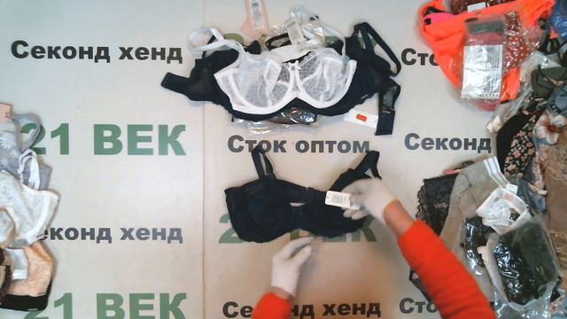 #9955 Женское нижнее белье Boux Avenue сток, цена 2600 руб за 1 кг/ 5.5 кг/14300руб/89 шт/161 руб смотреть онлайн