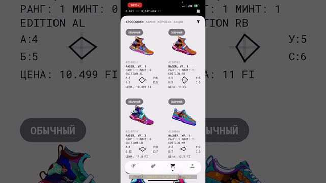 StepApp продал кроссовок рынок живой, но доход слишком мал #stepapp #stepn #lootbox #mysterybox