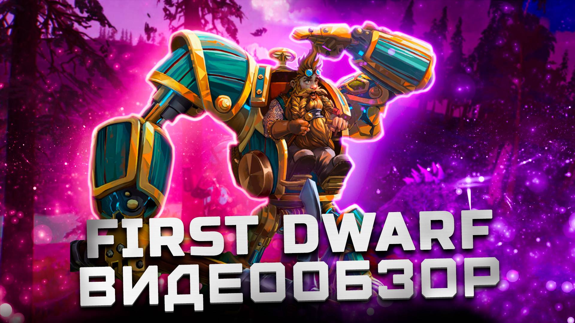 Очередной SurvivalCraft? | Обзор First Dwarf