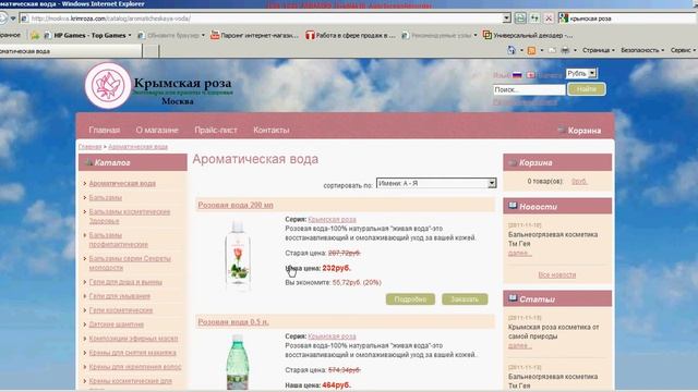 Крымская роза в Москве-moskva.krimroza.com смотреть онлайн