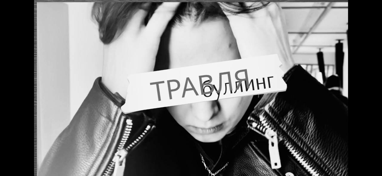 Это травля ЗАЮШ?