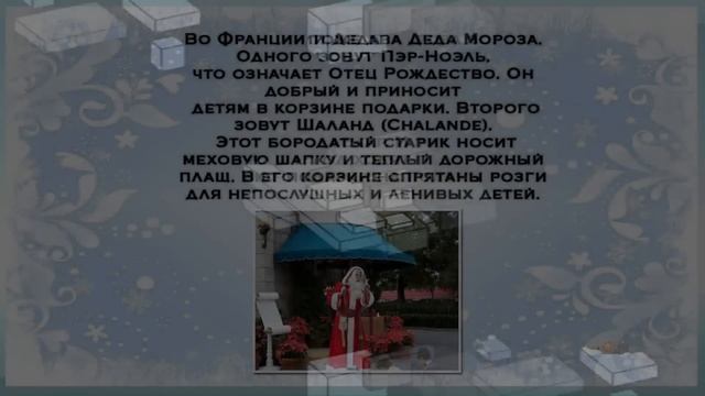 презентация для 1 класса новый год в разных странах мира смотреть онлайн