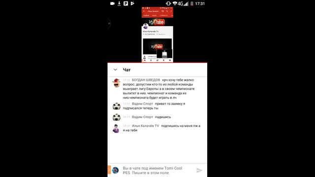стрим fifa mobile смотреть онлайн