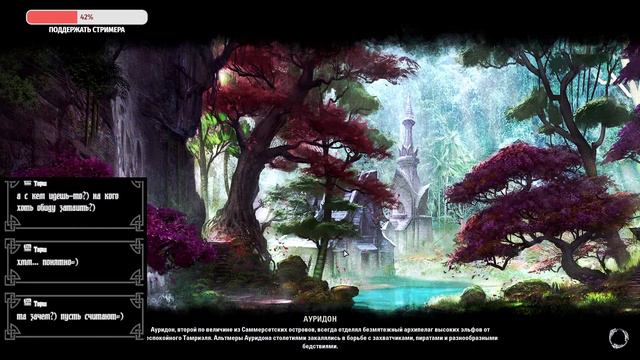 Elder Scrolls Online. Клаудрест. Жабка просто так не отпускает смотреть онлайн