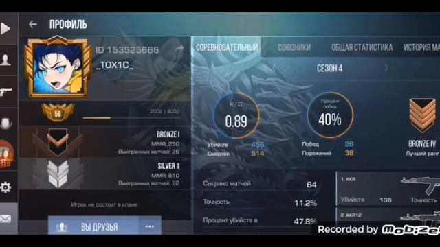 собираем команду для мм напишите свои айди нам ещё 3 надо смотреть онлайн