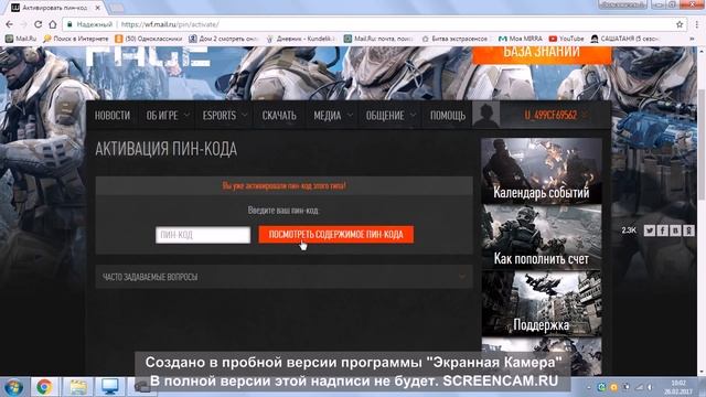 пин коды на 1000000 активаций смотреть онлайн