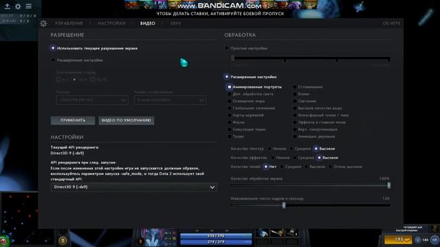 Как в доте в патче 7.15 исправить черный экран? смотреть онлайн