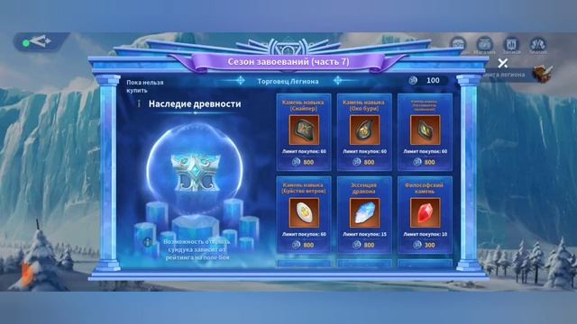 Магазин легиона, какие навыки брать первыми? смотреть онлайн