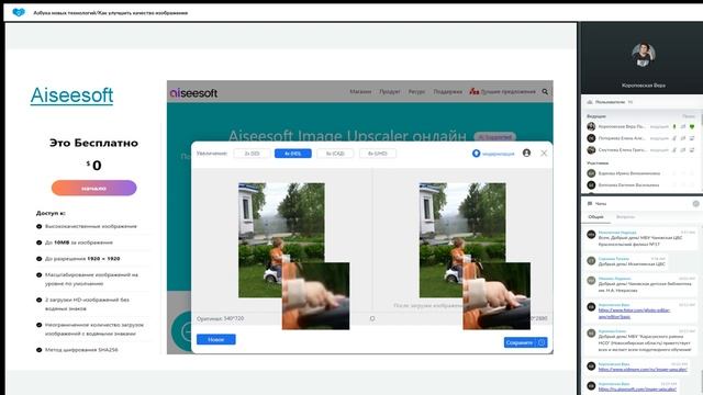 Короповская В. П. Как улучшить качество изображения
