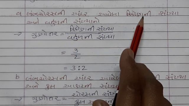 ધોરણ-6 વિષય -ગણિત પ્રકરણ-12 ગુણોતર અને પ્રમાણ l-1 смотреть онлайн