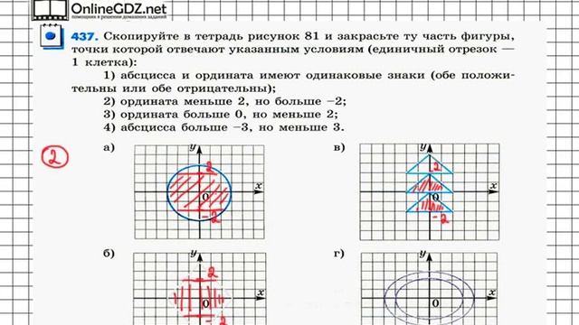 Задание № 437 - Математика 6 класс (Зубарева, Мордкович) смотреть онлайн