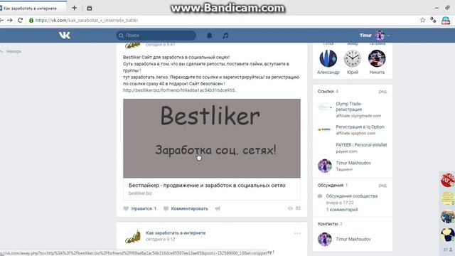 Как перейти по ссылке в Вк когда не пропускает! смотреть онлайн