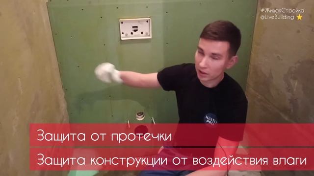 Как делать гидроизоляцию в ванной под плитку / Мастер класс Kiilto / Зачем нужна гидроизоляция смотреть онлайн
