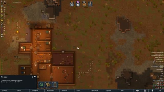 Rimworld Biotech 2 - "История Бишопа и Миллы - Новые знакомые" смотреть онлайн