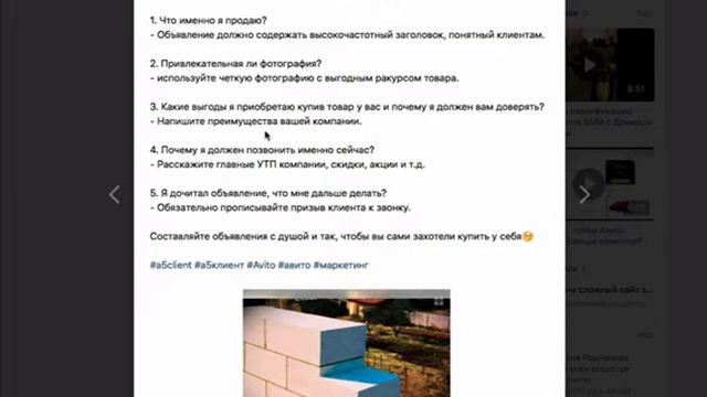 2 1 Как должно выглядеть объявление на Avito смотреть онлайн