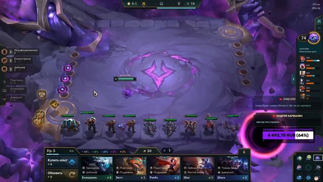 [TFT] НОВАЯ ФРАКЦИЯ МОДИФИЦИРОВАННЫЕ В ТФТ СЕТ 3: ГАЛАКТИКИ | TEAMFIGHT TACTICS смотреть онлайн