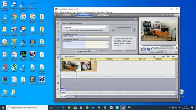 PINNACLE STUDIO 9 - Обзор - 2 Часть (27.07.2020) Создание Чёрно-Белого Клипа