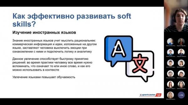 Soft Club  "Что такое Soft Skills и почему они так важны"  29.06.2022