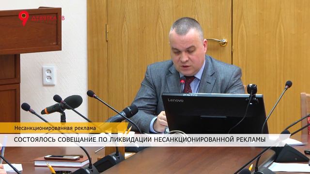 Несанкционированная реклама смотреть онлайн