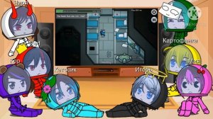 ?|Реакция персонажей Among us на Анимации|Gacha ClubI?