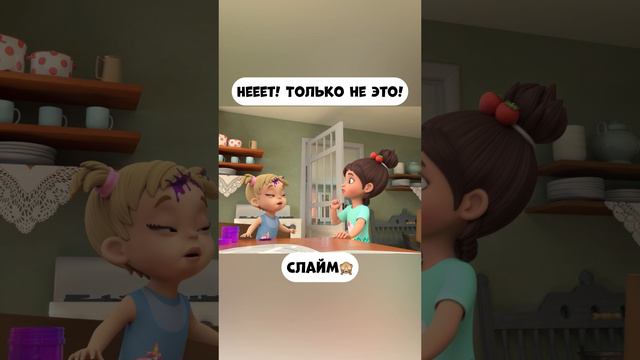 Нет! Только не это! смотреть онлайн