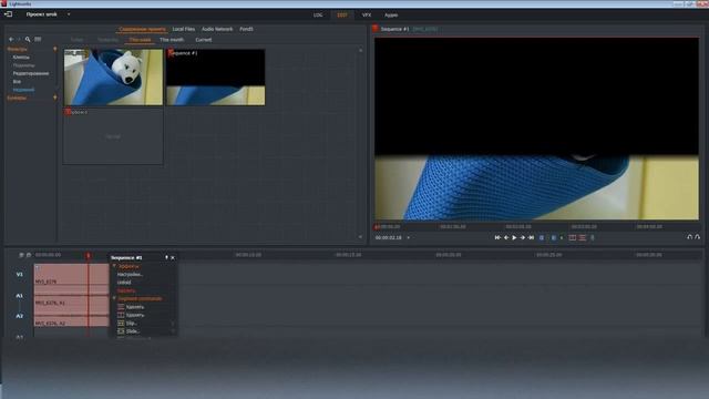 Lightworks как поменять язык