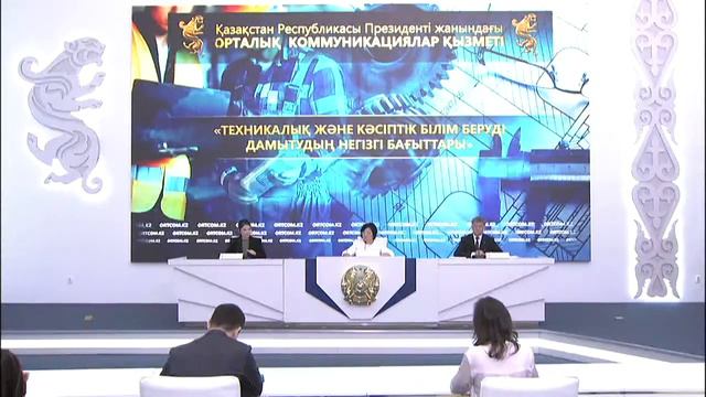 «Техникалық және кәсіптік білім беруді дамытудың негізгі бағыттары» смотреть онлайн