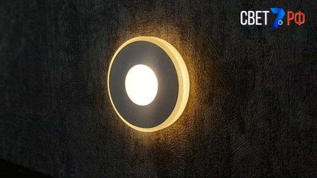 Integrator IT-706 светильник для подсветки ступеней лестницы смотреть онлайн