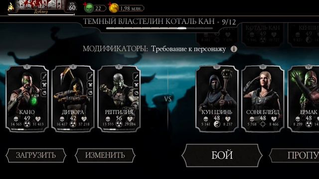 "Тёмный властелин Коталь Кан" Mortal Kombat Mobile (DIFFICULTY: Hard) смотреть онлайн