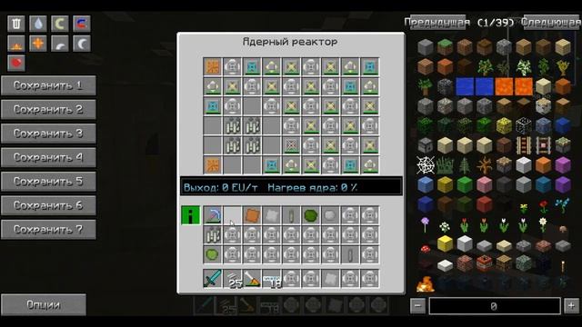 Автоматизированный ядерный реактор ic2 / Автоматическая система ядерного реактора industrial craft2 смотреть онлайн