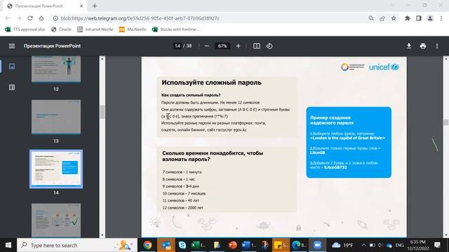 Урок кибербезопасность Казахстан смотреть онлайн